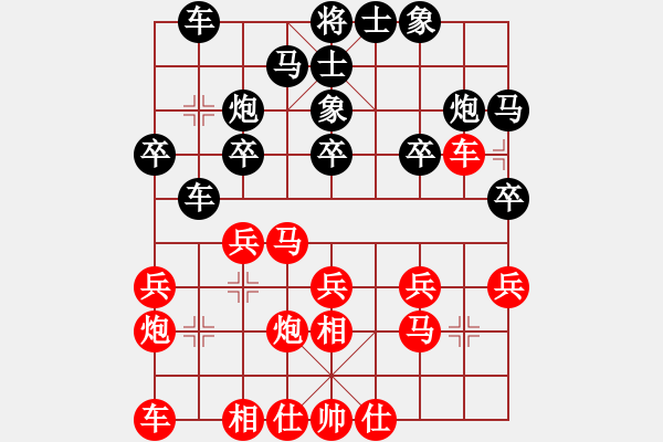 象棋棋譜圖片：李曉拓 先負(fù) 羅培鋒 - 步數(shù)：20 