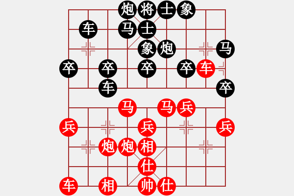 象棋棋譜圖片：李曉拓 先負(fù) 羅培鋒 - 步數(shù)：30 