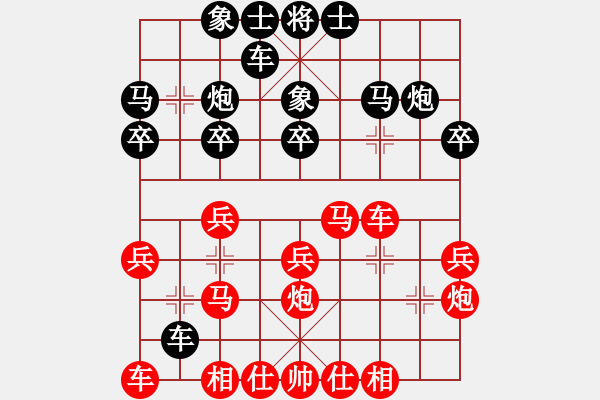 象棋棋譜圖片：華山堅(jiān)刀 對(duì) 金戈鐵馬 - 步數(shù)：20 