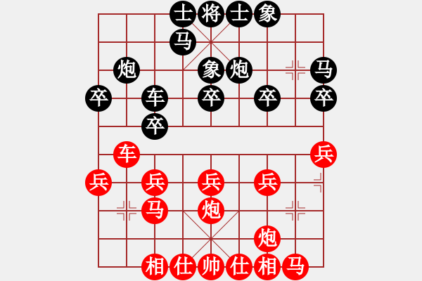 象棋棋譜圖片：金鉤炮[2362086542] -VS- 玩不夠丶[1398970630] - 步數(shù)：20 