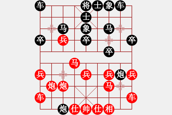 象棋棋譜圖片：ccfy(1段)-負-昆山鈍刀(4段) - 步數(shù)：20 