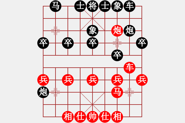 象棋棋譜圖片：省民委張濟(jì)民（勝）鐵五局黃明昌 - 步數(shù)：20 