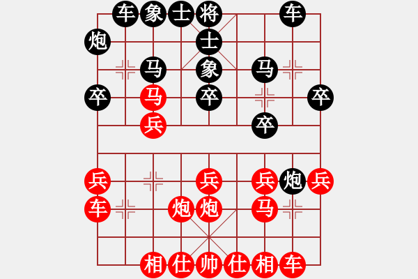 象棋棋譜圖片：流星逐月(6段)-負(fù)-新鄉(xiāng)一桿槍(2段) - 步數(shù)：20 