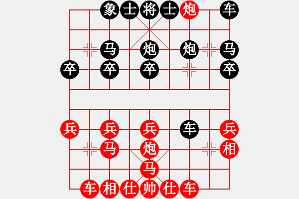 象棋棋譜圖片：30.饒先順炮直車夾馬起相保馬勝車局 變1 - 步數(shù)：20 