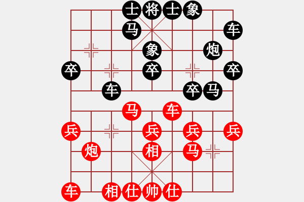 象棋棋譜圖片：陳慶文先和何傳忠 第二局 - 步數(shù)：20 