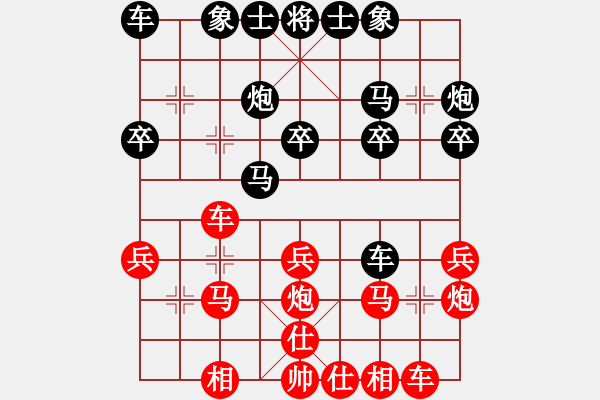 象棋棋譜圖片：左中炮 對 反宮馬 - 步數(shù)：20 