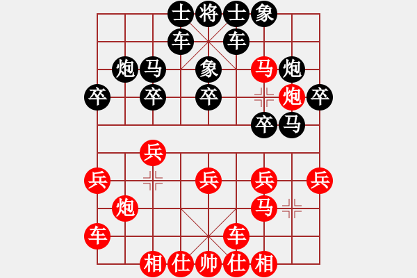 象棋棋譜圖片：棋壇怪杰(7段)-和-精靈哥哥(月將) - 步數(shù)：20 