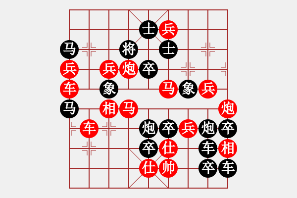 象棋棋譜圖片：【圖形】大象穩(wěn)重09-25（時(shí)鑫 試擬）連將勝 - 步數(shù)：0 