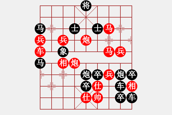 象棋棋譜圖片：【圖形】大象穩(wěn)重09-25（時(shí)鑫 試擬）連將勝 - 步數(shù)：20 