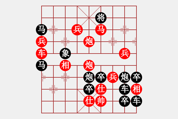 象棋棋譜圖片：【圖形】大象穩(wěn)重09-25（時(shí)鑫 試擬）連將勝 - 步數(shù)：40 