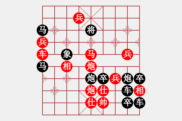 象棋棋譜圖片：【圖形】大象穩(wěn)重09-25（時(shí)鑫 試擬）連將勝 - 步數(shù)：49 