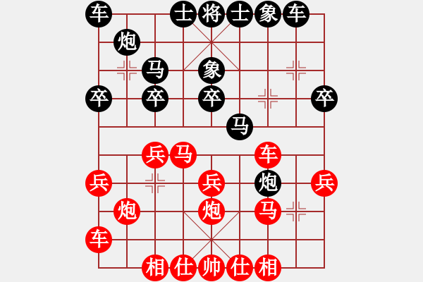 象棋棋譜圖片：想念朱總理(人王)-勝-飛天盾地(人王) - 步數(shù)：20 