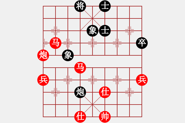 象棋棋譜圖片：想念朱總理(人王)-勝-飛天盾地(人王) - 步數(shù)：80 