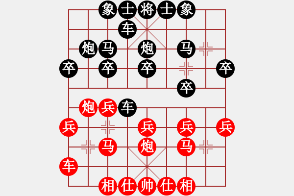 象棋棋譜圖片：鄧愛博先負楊朗 - 步數(shù)：20 