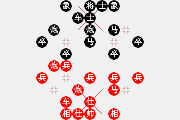 象棋棋譜圖片：鄧愛博先負楊朗 - 步數(shù)：30 