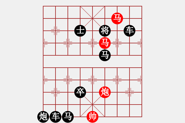 象棋棋譜圖片：《雅韻齋》【 三陽開泰 】 秦 臻 擬局 - 步數(shù)：10 