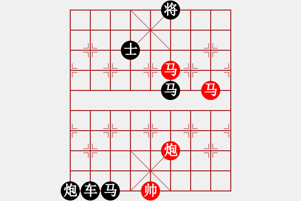 象棋棋譜圖片：《雅韻齋》【 三陽開泰 】 秦 臻 擬局 - 步數(shù)：30 