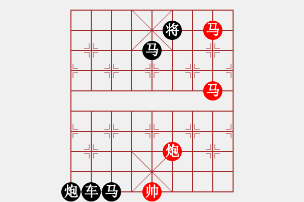 象棋棋譜圖片：《雅韻齋》【 三陽開泰 】 秦 臻 擬局 - 步數(shù)：50 