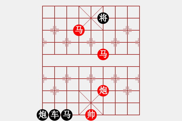 象棋棋譜圖片：《雅韻齋》【 三陽開泰 】 秦 臻 擬局 - 步數(shù)：59 