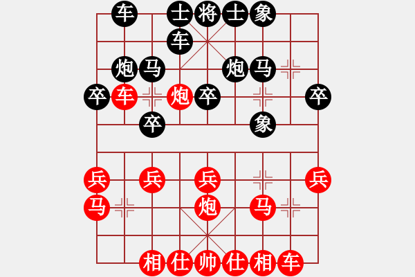 象棋棋谱图片：赵子雨 先和 吴亚利 - 步数：20 