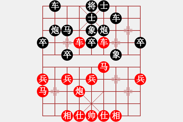 象棋棋谱图片：赵子雨 先和 吴亚利 - 步数：30 