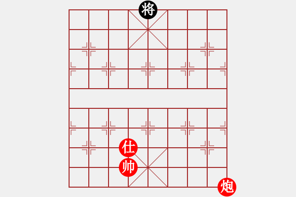 象棋棋譜圖片：【殘局】炮士勝單將 - 步數(shù)：0 