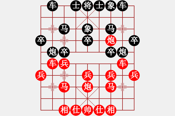 象棋棋譜圖片：滴水穿石佛[黑]shen【中】流水歲月[紅] - 步數(shù)：20 