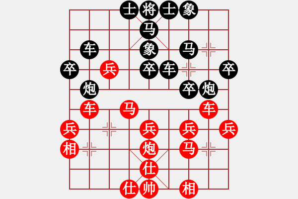 象棋棋譜圖片：滴水穿石佛[黑]shen【中】流水歲月[紅] - 步數(shù)：30 