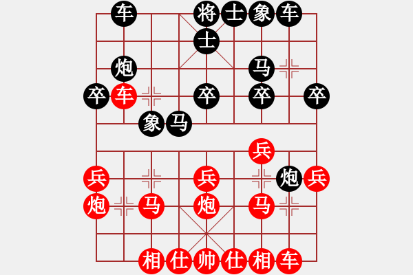 象棋棋譜圖片：三人行[1352833357] -VS- 筑城商砼[2062218171] - 步數(shù)：20 