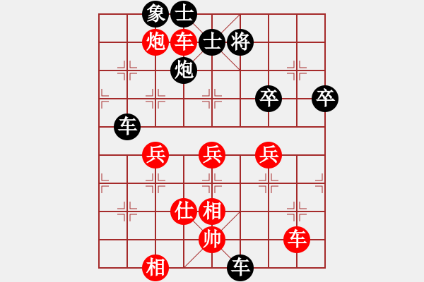 象棋棋谱图片：【24】赵国荣 负 陈翀 - 步数：66 