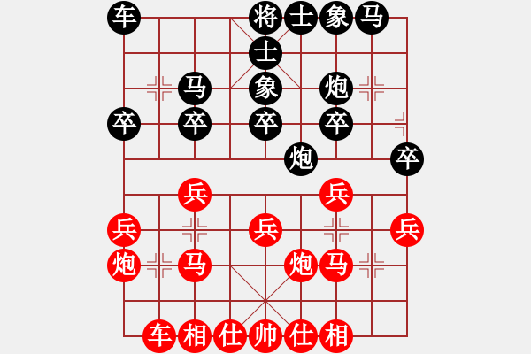 象棋棋譜圖片：馬來(lái)西亞 曾令威 勝 加拿大 吳裕成 - 步數(shù)：20 