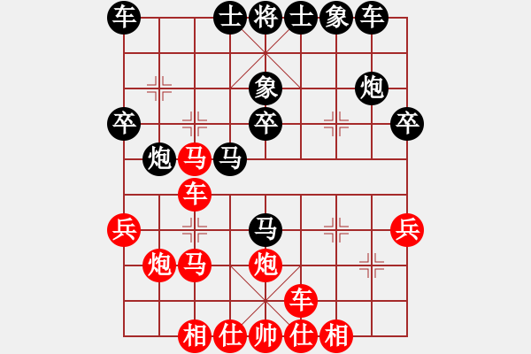 象棋棋譜圖片：騎白馬的青蛙[452406971] -VS- 城市之鷹[506416216] - 步數(shù)：30 