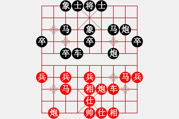 象棋棋譜圖片：西大付林林[紅] -VS-貴大趙兵[黑]（紅先和）飛相互進(jìn)七兵局 - 步數(shù)：30 