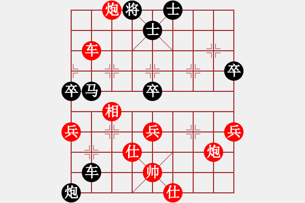 象棋棋譜圖片：西大付林林[紅] -VS-貴大趙兵[黑]（紅先和）飛相互進(jìn)七兵局 - 步數(shù)：70 