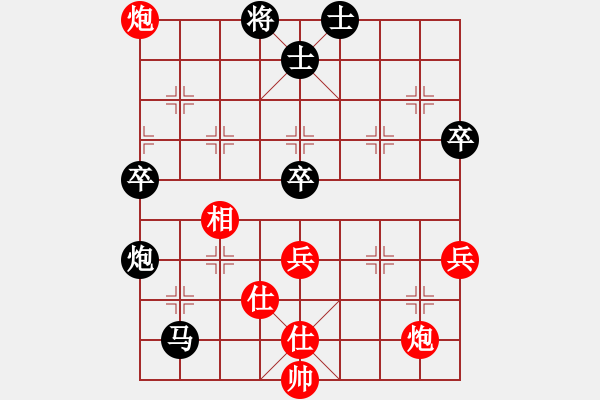 象棋棋譜圖片：西大付林林[紅] -VS-貴大趙兵[黑]（紅先和）飛相互進(jìn)七兵局 - 步數(shù)：80 