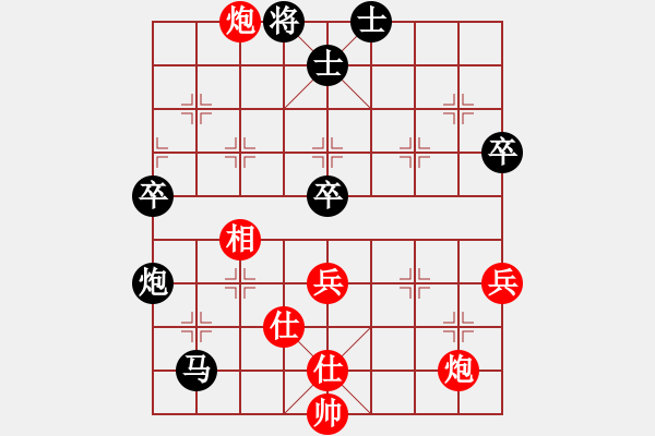 象棋棋譜圖片：西大付林林[紅] -VS-貴大趙兵[黑]（紅先和）飛相互進(jìn)七兵局 - 步數(shù)：85 