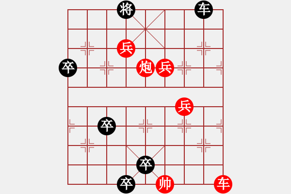 象棋棋譜圖片：秦嶺橫云 - 步數(shù)：20 