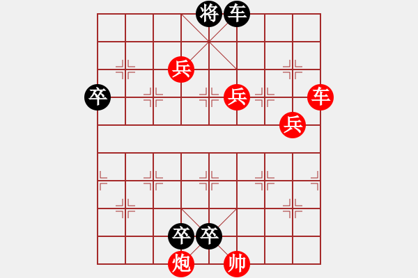 象棋棋譜圖片：秦嶺橫云 - 步數(shù)：30 