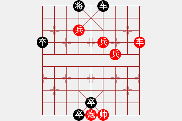 象棋棋譜圖片：秦嶺橫云 - 步數(shù)：34 