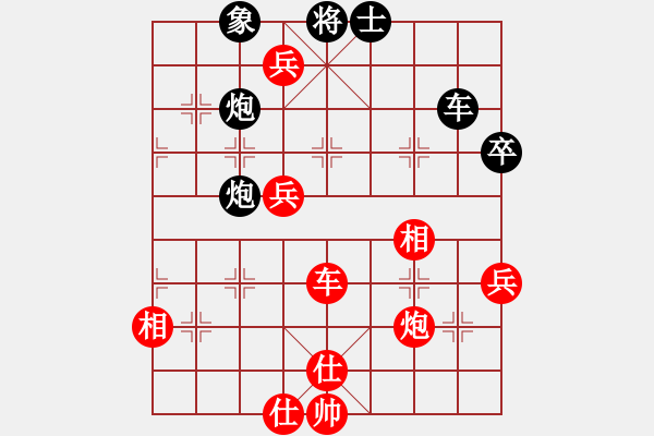 象棋棋譜圖片：第11輪_易天蔬菜 王繼山_對_德衡機械 魏增光_勝負未分 - 步數(shù)：69 