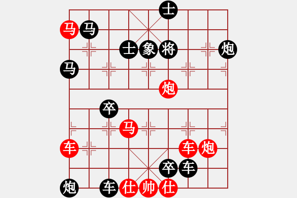 象棋棋譜圖片：車(chē)撞馬踏【高原紅】. - 步數(shù)：0 