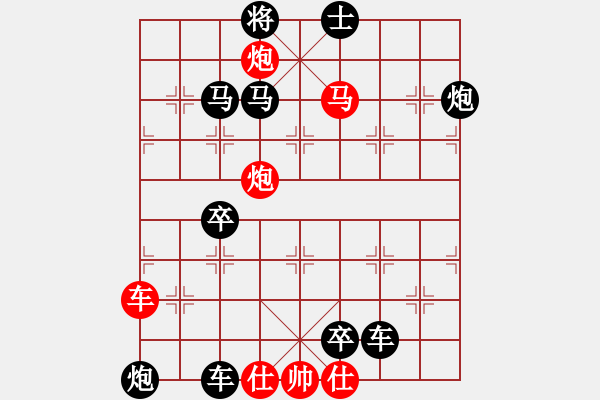 象棋棋譜圖片：車(chē)撞馬踏【高原紅】. - 步數(shù)：20 