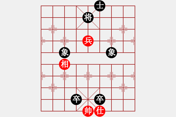 象棋棋譜圖片：天低不愿飛(6星)-和-心向紅太陽(5星) - 步數(shù)：180 