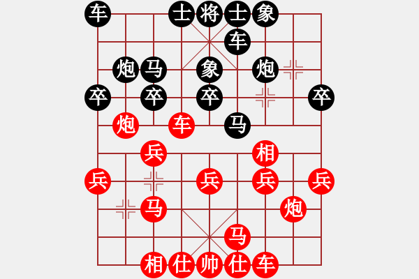 象棋棋譜圖片：天低不愿飛(6星)-和-心向紅太陽(5星) - 步數(shù)：20 