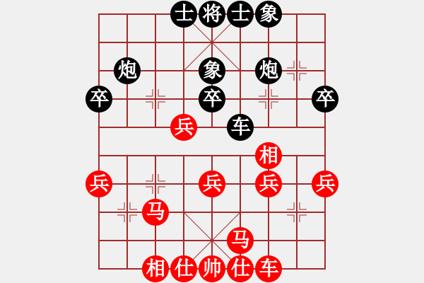 象棋棋譜圖片：天低不愿飛(6星)-和-心向紅太陽(5星) - 步數(shù)：30 