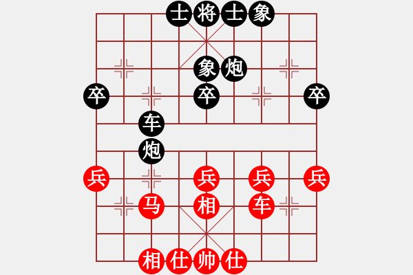 象棋棋譜圖片：天低不愿飛(6星)-和-心向紅太陽(5星) - 步數(shù)：40 