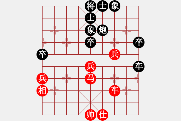 象棋棋譜圖片：天低不愿飛(6星)-和-心向紅太陽(5星) - 步數(shù)：70 