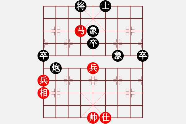 象棋棋譜圖片：天低不愿飛(6星)-和-心向紅太陽(5星) - 步數(shù)：90 