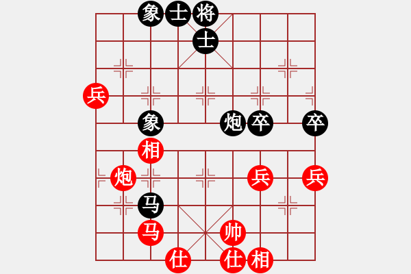 象棋棋譜圖片：陳漢華 先勝 華東 - 步數(shù)：70 