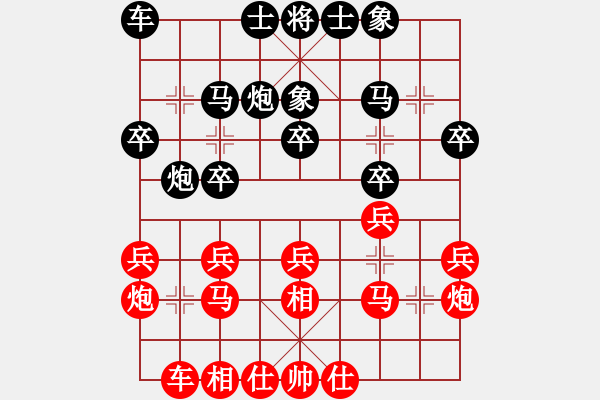 象棋棋譜圖片：星月無名(北斗)-和-飛天虬龍(無極) - 步數(shù)：20 